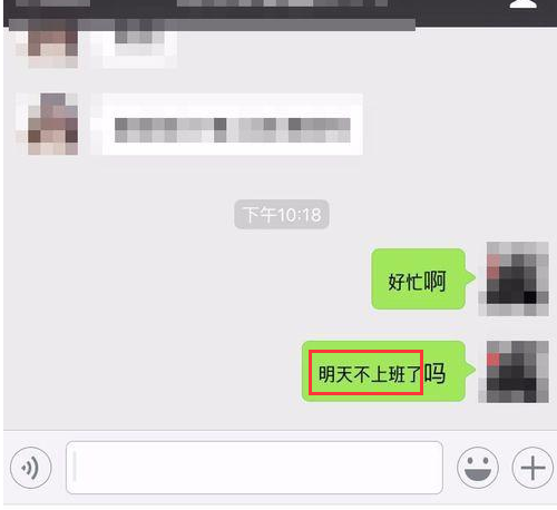 在微信中输入小字的操作过程截图