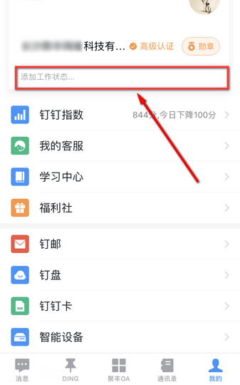 在钉钉里进行请假的操作过程截图