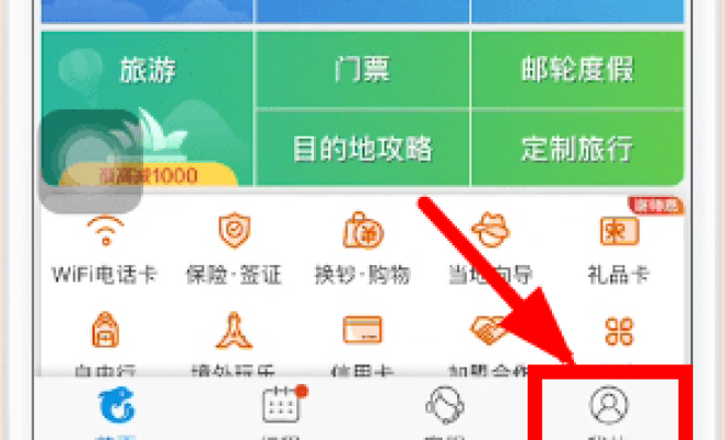 我来分享携程旅行APP绑定微信的简单操作。