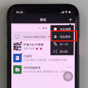 微信APP恢复聊天记录的详细操作截图