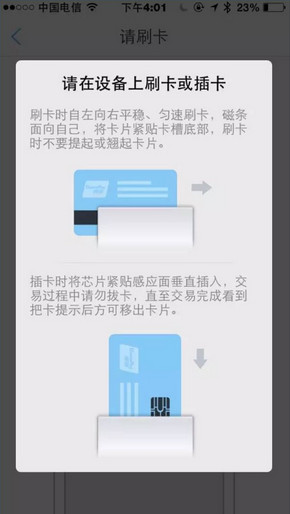 瑞刷APP的详细使用讲解截图