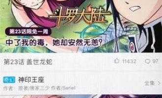 我来说说快看漫画APP下载漫画的基础操作。