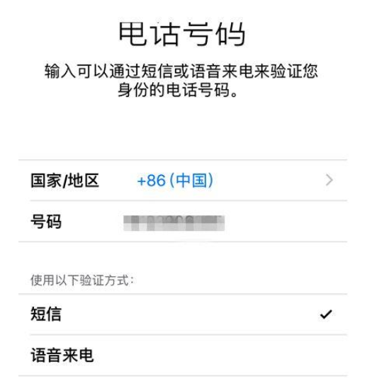 iPhone中开启双重认证功能的步骤截图