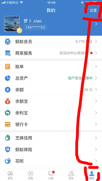 支付宝设置二维码收钱声音的操作过程截图