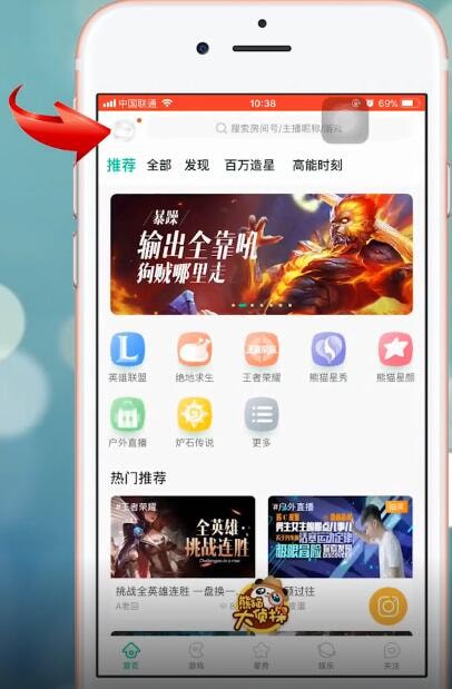 熊猫直播APP关掉小窗口播放盒的操作流程截图