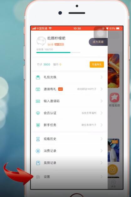 熊猫直播APP关掉小窗口播放盒的操作流程截图