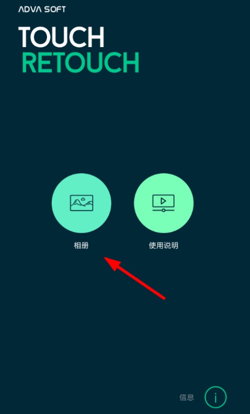 抠图神器APP的具体使用流程截图