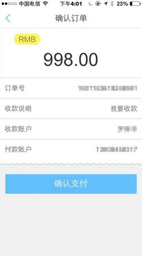 瑞刷APP的详细使用图文讲解截图