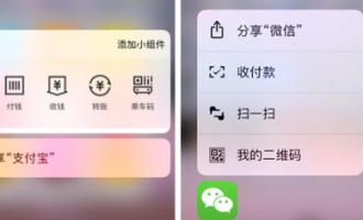 我来教你iPhone中隐藏功能技巧分类。