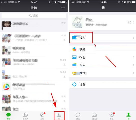 微信APP缴纳宽带费用的操作过程截图