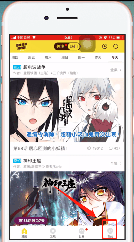 快看漫画APP将手机号解绑的具体操作截图