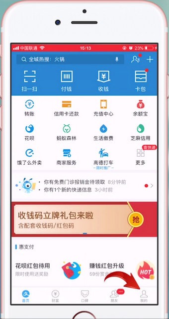 淘宝设置付款顺序的操作流程截图