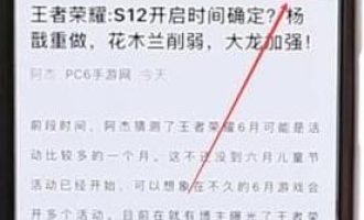 关于在微信里将浮窗关掉的基础操作。