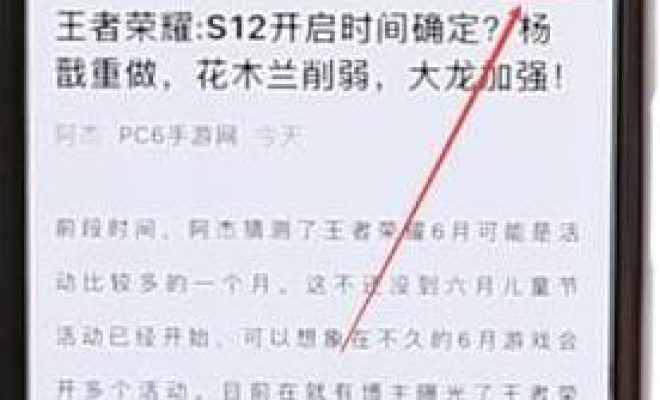 关于在微信里将浮窗关掉的基础操作。