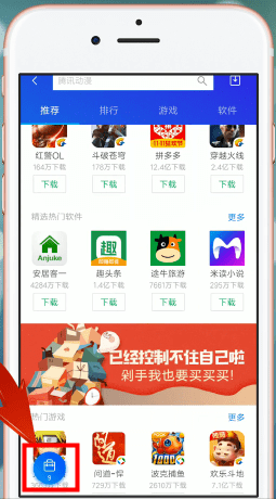 在腾讯手机管家里查找回收站的操作过程截图