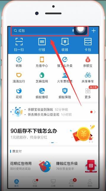 在支付宝里进行粘贴搜索码的图文操作截图