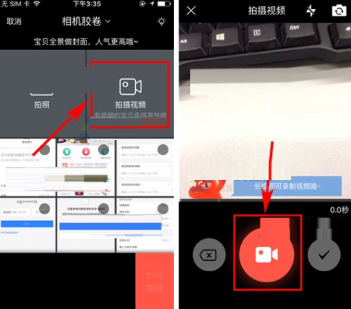 转转APP添加宝贝视频的详细操作截图