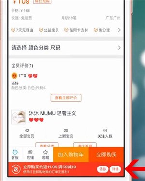 在一淘里查看历史价格的图文操作截图