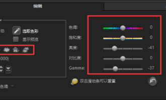 小编教你在会声会影中调整照片曝光过度的方法。