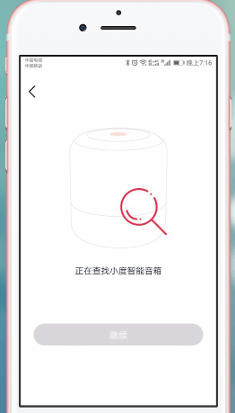 小度音箱APP的具体使用流程讲解截图