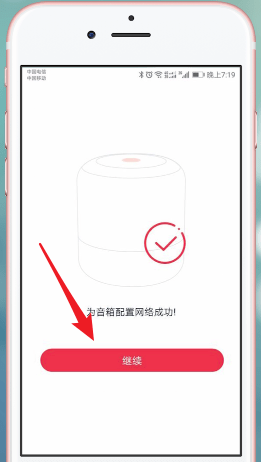 小度音箱APP的具体使用流程讲解截图