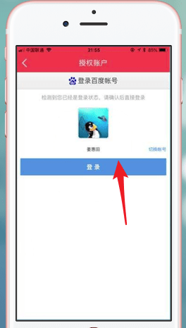 小度音箱APP的具体使用流程讲解截图