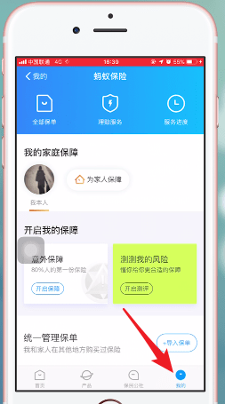 支付宝蚂蚁保险取消自动续费的操作过程截图