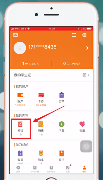 在得到里查看笔记的操作流程截图