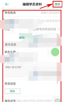 在超级教练里手动添加学员的具体操作截图