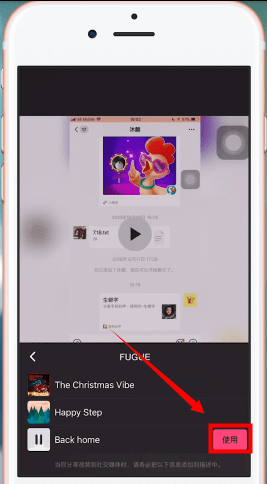 inshot添加音乐的操作流程截图