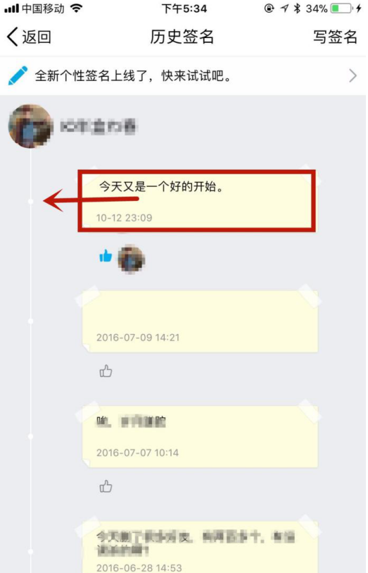 QQ删掉个性签名的操作流程截图