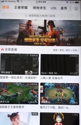 虎牙直播设置画质的操作流程截图