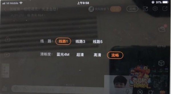 虎牙直播设置画质的操作流程截图