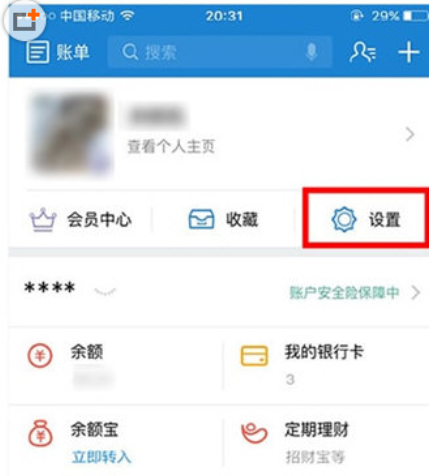 支付宝恢复首页的操作过程截图