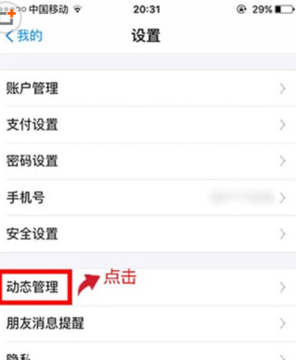 支付宝恢复首页的操作过程截图