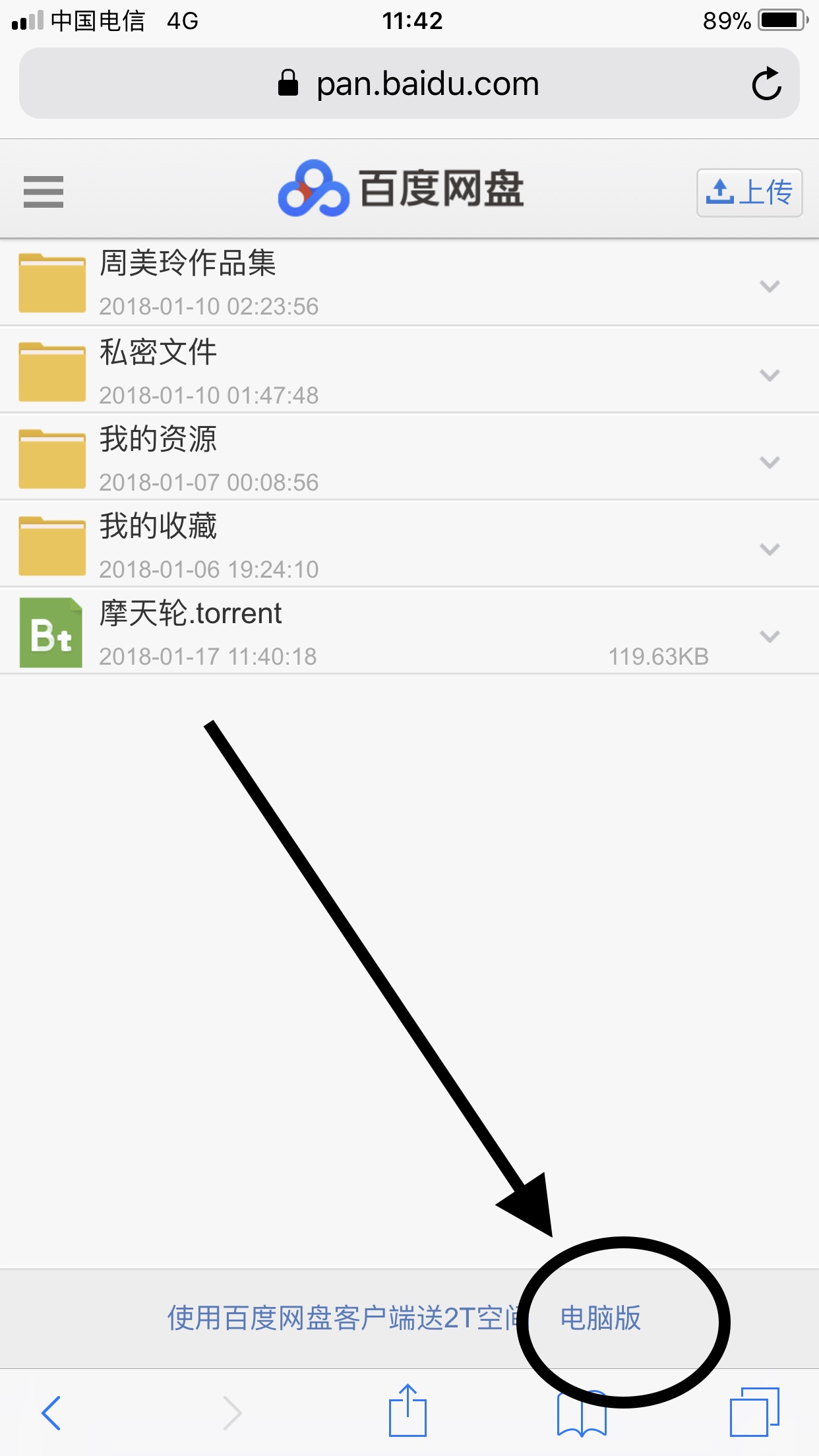 百度云网盘iOS版开启bt种子的操作步骤截图