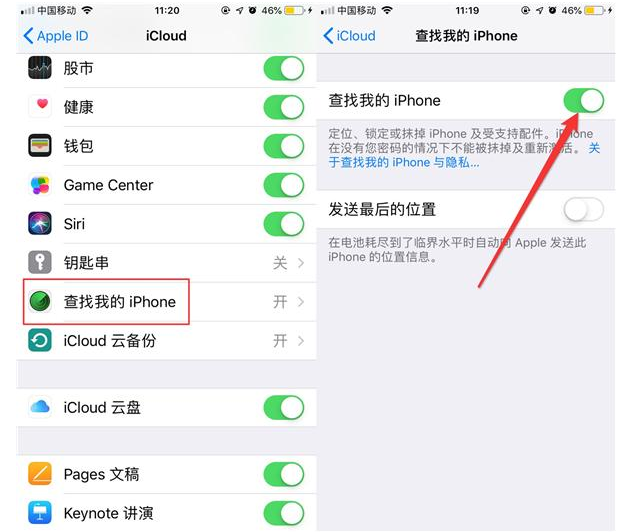 苹果iCloud功能的使用介绍截图