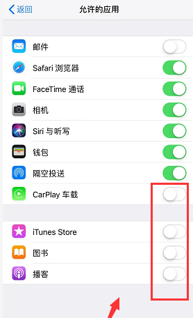 iPhone设置隐藏APP应用的操作方法截图