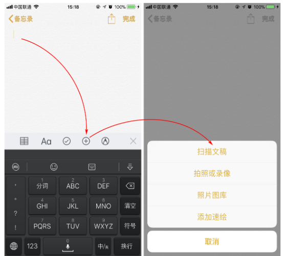 使用iPhone制作身份证扫描件的操作教程截图