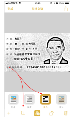 使用iPhone制作身份证扫描件的操作教程截图