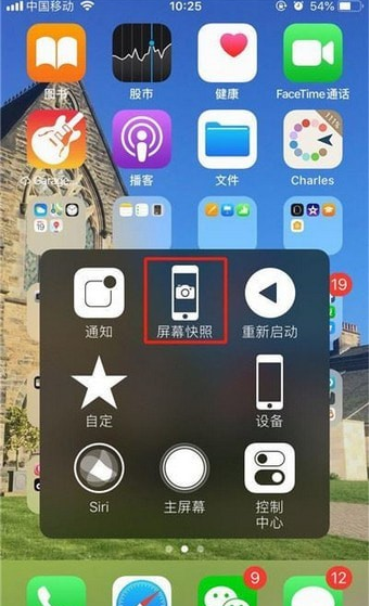 iphone xs手机截屏的操作步骤截图