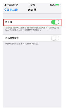 iPhone手机打开放大器功能的简单操作截图