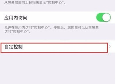 苹果手机设置快捷图标的相关操作教程截图