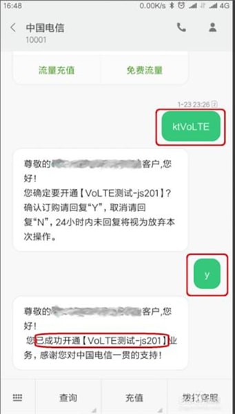 电信开通volte的具体操作教程截图