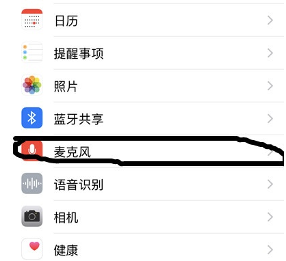 苹果手机设置滴滴车主麦克风权限的相关操作教程截图