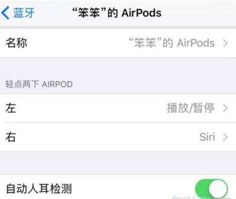 苹果手机设置airpods蓝牙耳机的方法步骤截图
