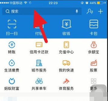 支付宝查四六级的操作步骤截图