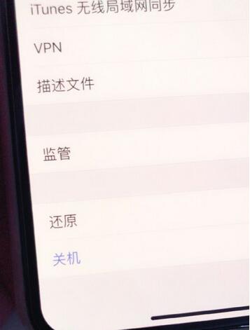 iphonexsmax关机与开机的方法步骤截图