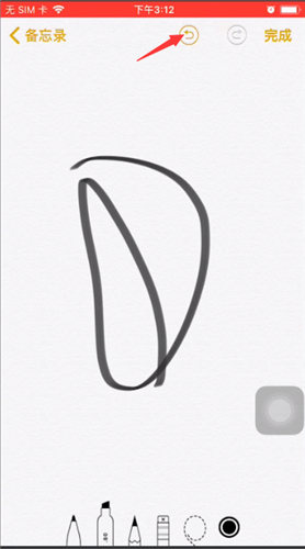 iphone备忘录撤销的操作教程截图