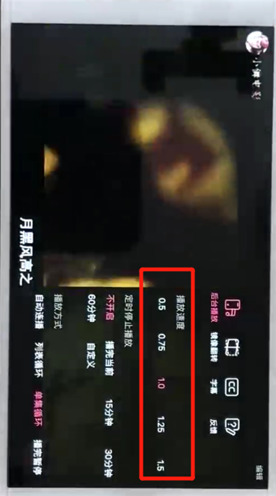 哔哩哔哩中调倍速的详细操作步骤截图